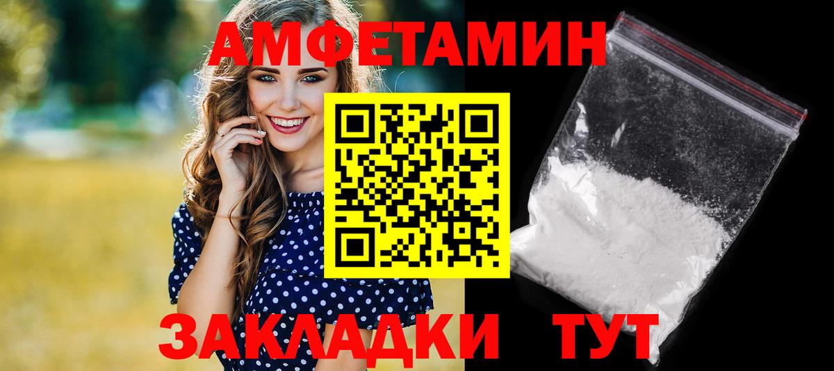 АМФЕТАМИН 97%  Вход с VPN  Новосибирск 