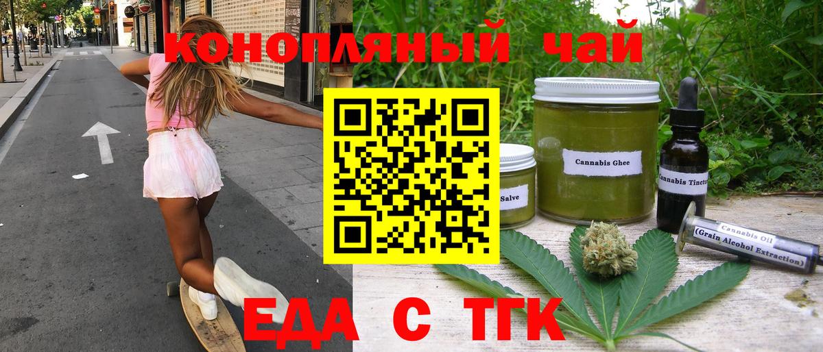 Canna-Cookies марихуана Новосибирск