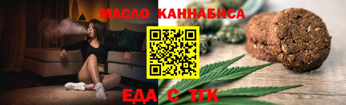 Новосибирск  Canna-Cookies марихуана  Вход с VPN 