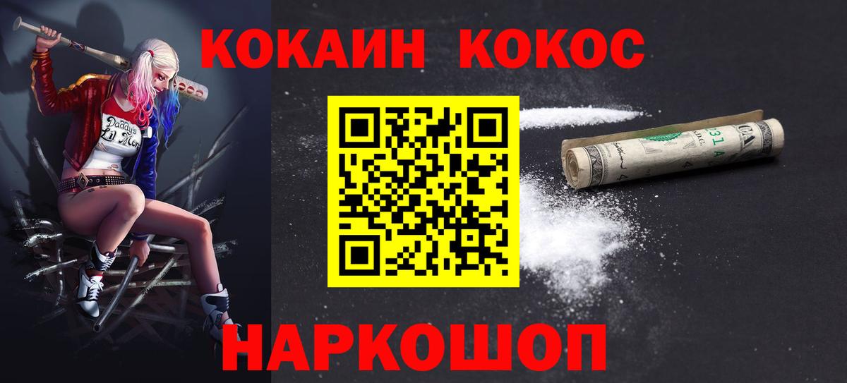 Новосибирск  Cocaine Колумбийский  КОКАИН  КОКАИН Эквадор  Вход с VPN 