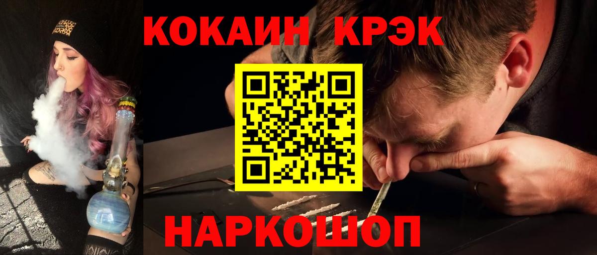 Cocaine VHQ Новосибирск