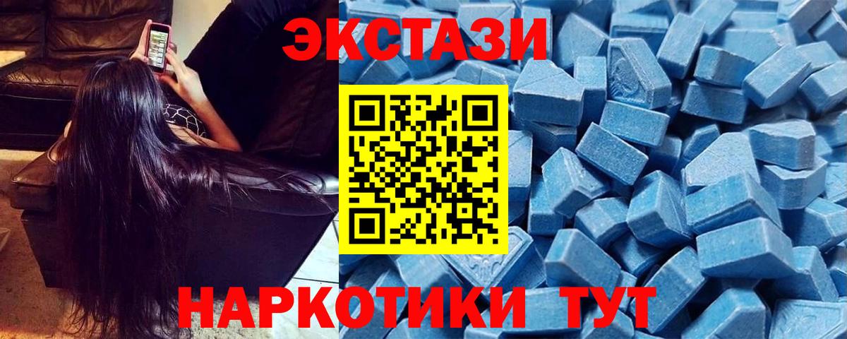 ЭКСТАЗИ 99%  ЭКСТАЗИ  Новосибирск  Вход с VPN  Ecstasy MDMA 
