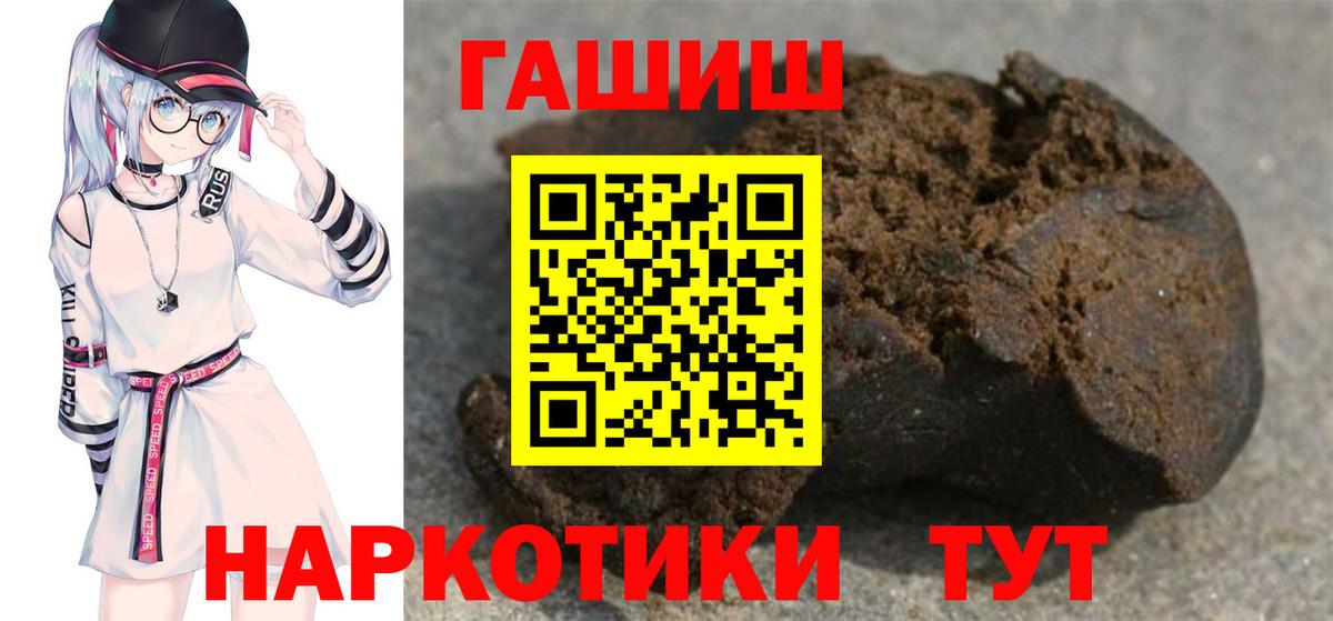 Гашиш 40% ТГК  ГАШИШ  Гашиш 40% ТГК  Новосибирск  Вход с VPN 