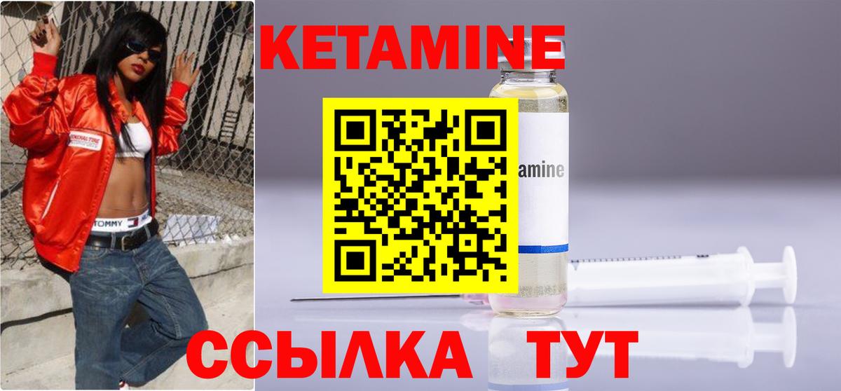 Кетамин ketamine Новосибирск