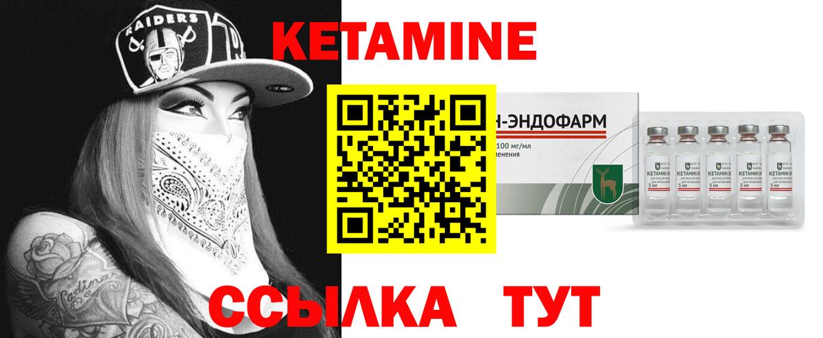 Кетамин VHQ  Вход с VPN  Новосибирск 