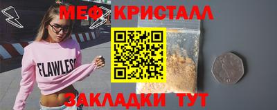 кристаллы Татарск
