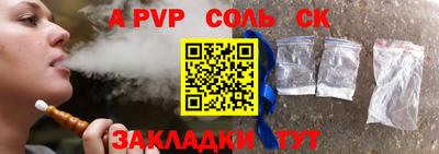 ALPHA PVP Волжский