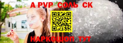 ALPHA PVP Волжский