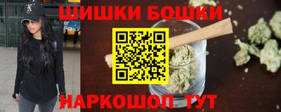 бошки Волгодонск