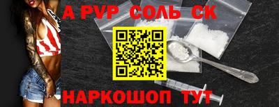 ALPHA PVP Волжский