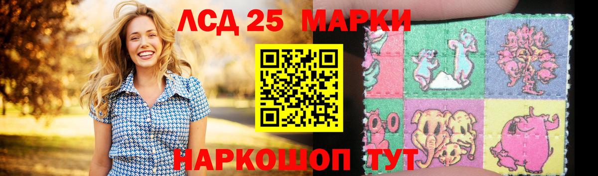 Лсд 25 экстази  LSD-25 экстази ecstasy  Вход с VPN  Новосибирск 