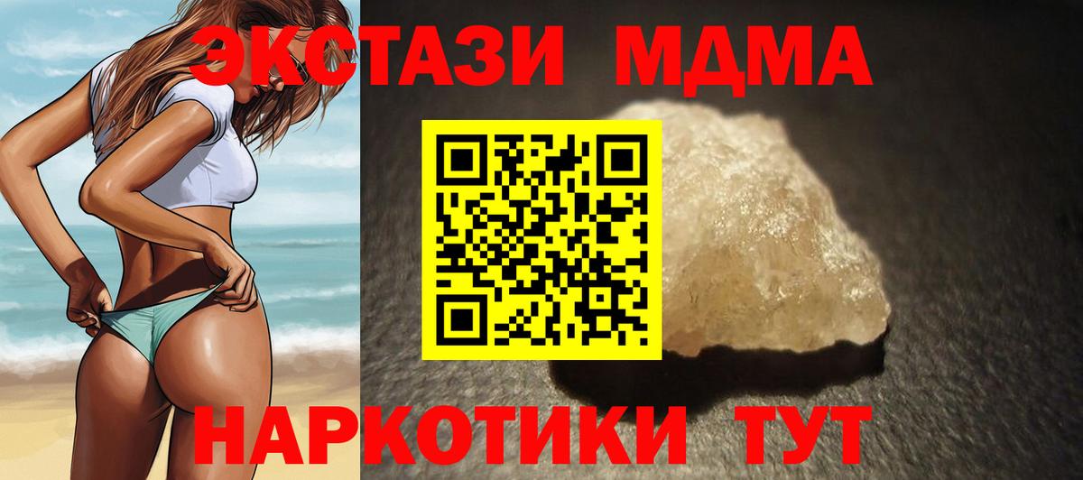 MDMA VHQ  МДМА crystal  Новосибирск  Вход с VPN 