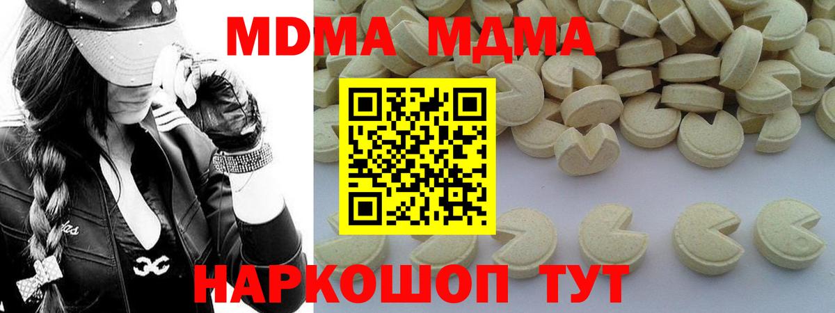 MDMA Molly Новосибирск