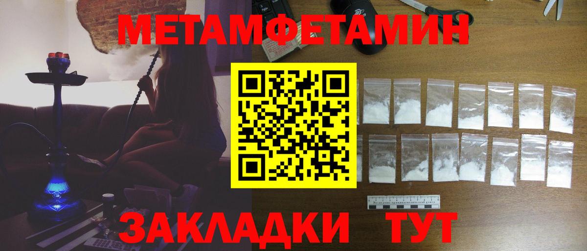 МЕТАМФЕТАМИН Декстрометамфетамин 99.9%  Вход с VPN  Метамфетамин  Новосибирск  МЕТАМФЕТАМИН Декстрометамфетамин 99.9% 
