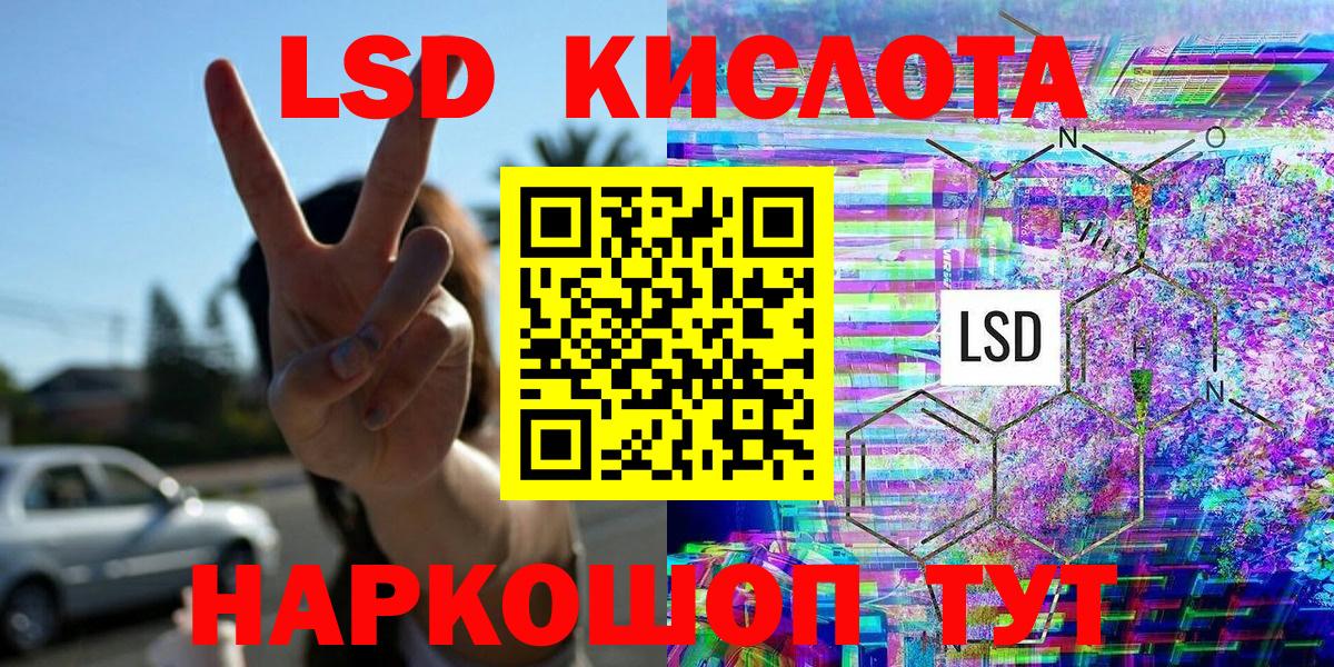 Марки 25I-NBOMe 1,5мг  Марки N-bome  Новосибирск  Вход с VPN 