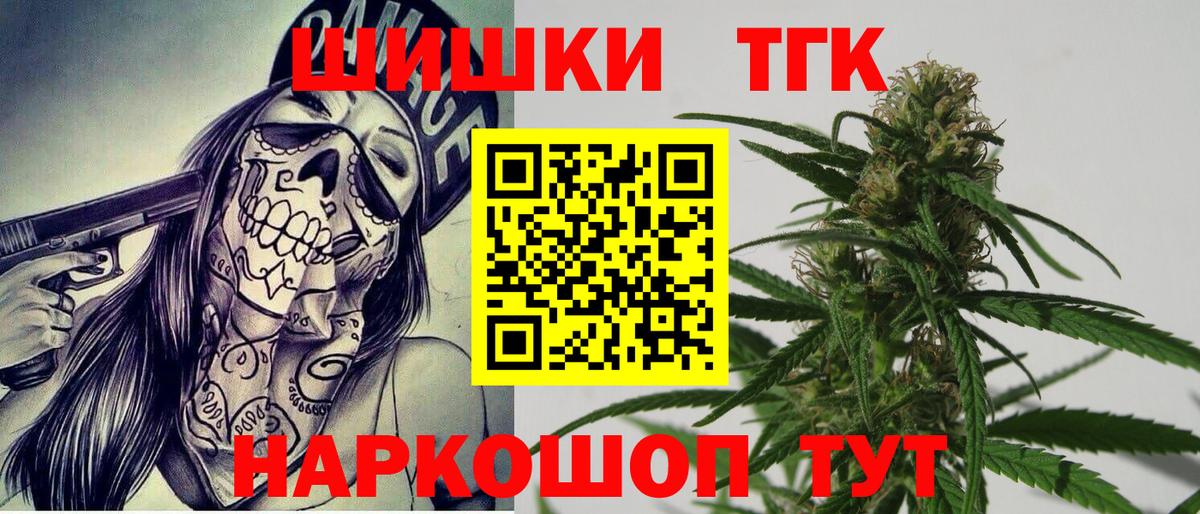 Новосибирск  МАРИХУАНА THC 21%  Марихуана White Widow  Вход с VPN  Шишки марихуана гибрид  Конопля Amnesia 